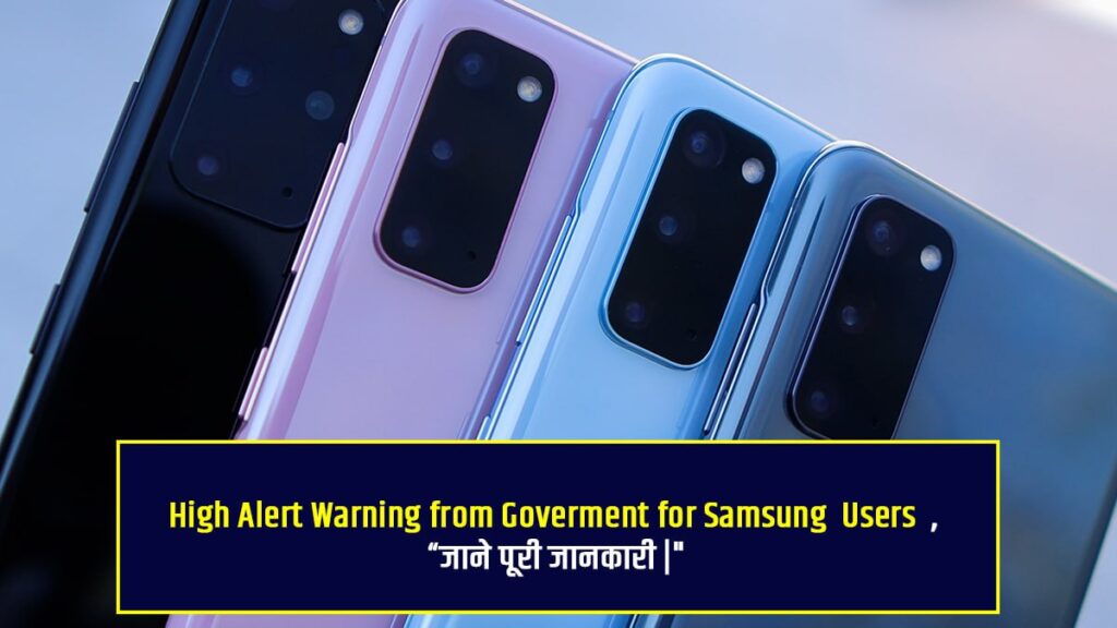 Samsung High-Risk Alert