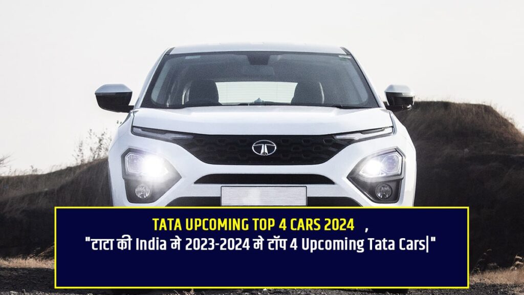 TATA UPCOMING TOP 4 CARS 2024