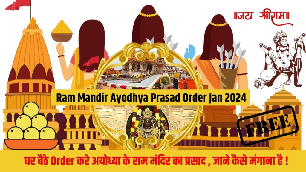 Ram Mandir Ayodhya Prasad Order Jan 2024