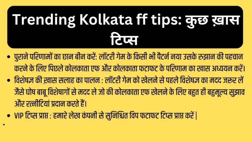 Kolkata ff fatafat tips
