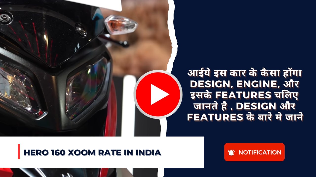 Hero 160 Xoom Rate In India: कैसा होंगा Design, Engine, और इसके Features चलिए जानते है