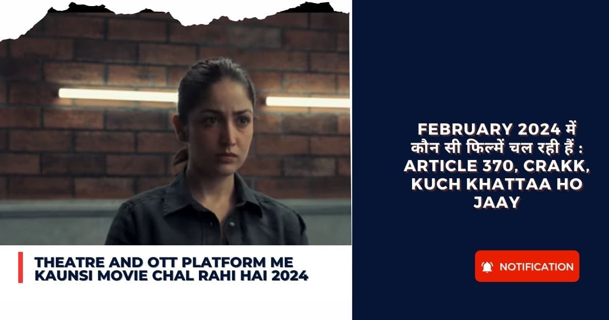 Theatre and OTT Platform me kaunsi movie chal rahi hai 2024: February 2024 में कौन सी फिल्में चल रही हैं : Article 370, Crakk, Kuch Khattaa Ho Jaay