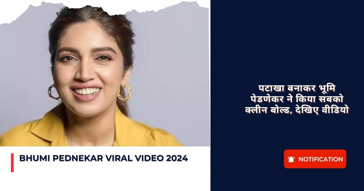 Bhumi Pednekar Viral Video 2024 : पटाखा बनाकर भूमि पेडणेकर ने किया सबको क्लीन बोल्ड, देखिए वीडियो..